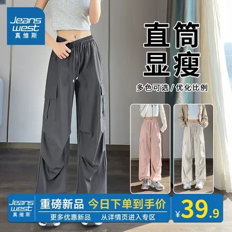 KMV真维斯工装裤女小个子夏薄款2025新款凉感宽松运动休闲伞兵裤商品大图