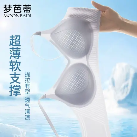 梦芭蒂反重力提拉超薄内衣女凉感透气洞洞文胸软支撑胸罩提拉冰丝商品大图
