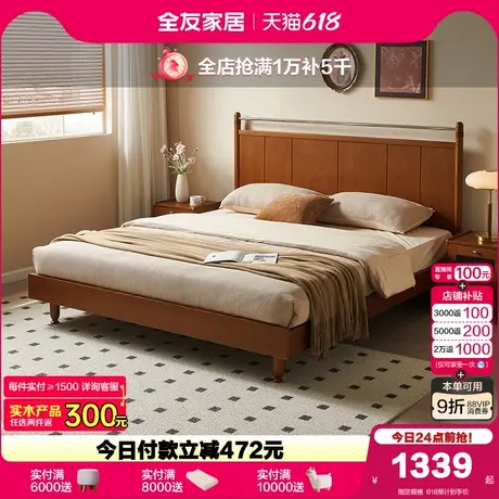 全友家居中古风板式床小户型单人床卧室实木脚双人大床2025新款商品大图