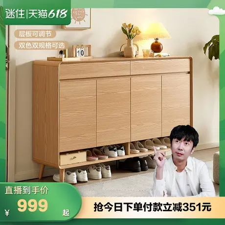【迷瞪直播间】全友129558北欧原木实木脚客厅隔断入户玄关鞋柜商品大图