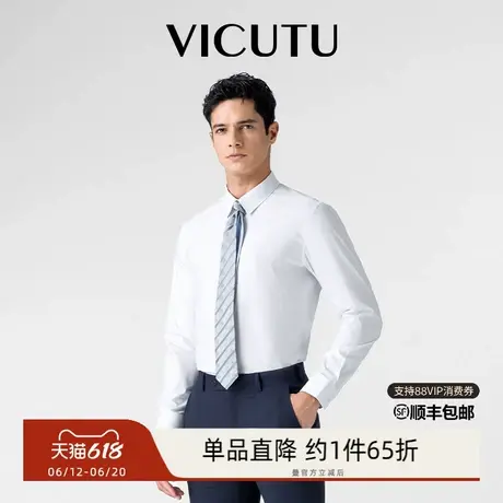 VICUTU威可多长袖衬衫男舒适亲肤纯色百搭休闲商务通勤打底衬衣图片