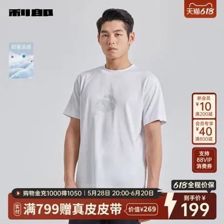 【抑菌凉感】利郎官方 短袖T恤男士休闲圆领印花2025夏季新款男装图片