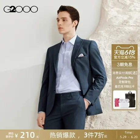 【舒适弹性】G2000男装2025商场同款透气内衬高级感时尚修身西服商品大图
