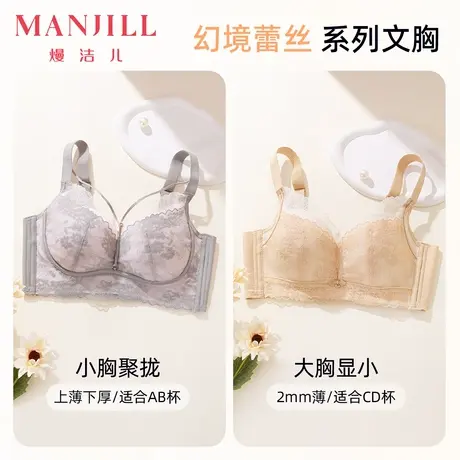 熳洁儿软钢圈支撑大胸显小薄女士收副乳蕾丝性感内衣文胸商品大图