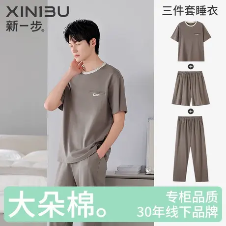 新一步【加大加肥】纯棉中年长辈款睡衣男薄款三件套空调房家居服商品大图