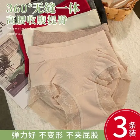 安致儿莫代尔内裤女高腰收腹提臀收小肚子无痕透气女士大码三角裤商品大图