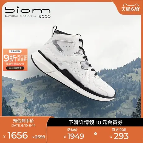 ECCO爱步高帮鞋男款 秋冬舒适缓震运动鞋 健步BIOM2.2 830854商品大图
