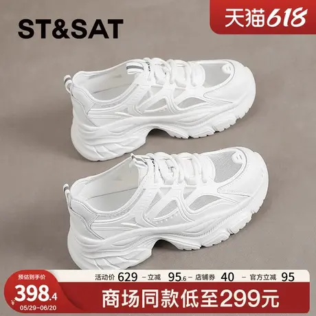 星期六透气老爹鞋女夏款2025新款白色休闲女鞋厚底增高网鞋网面商品大图