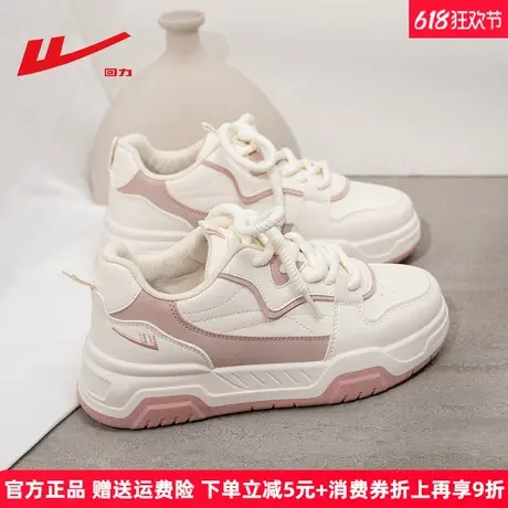 回力透气小白鞋女2025夏季新款时尚爆款甜粉色厚底板鞋休闲运动鞋图片