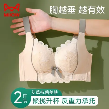 猫人内衣女小胸聚拢收副乳上托防下垂调整型无钢圈薄款蕾丝文胸罩商品大图