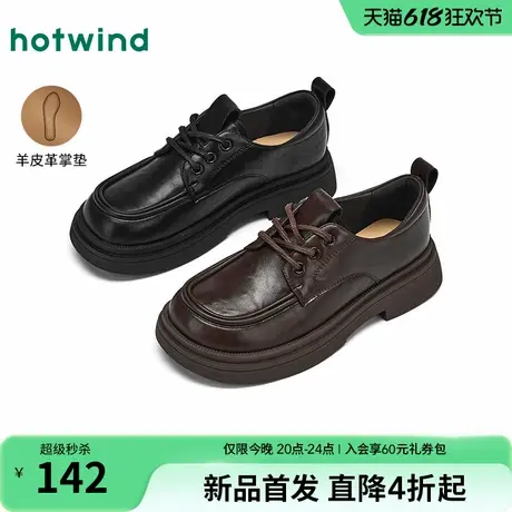 热风黑色小皮鞋女款2025年秋季新款通勤百搭乐福鞋学院风厚底女鞋图片