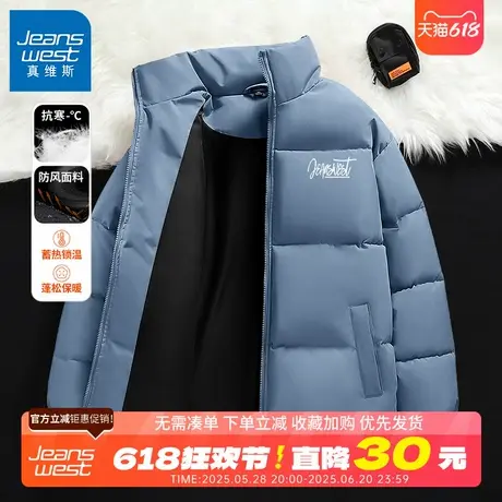 GV真维斯浅蓝色立领棉服男冬季保暖棉衣男士加绒加厚外套面包服B商品大图