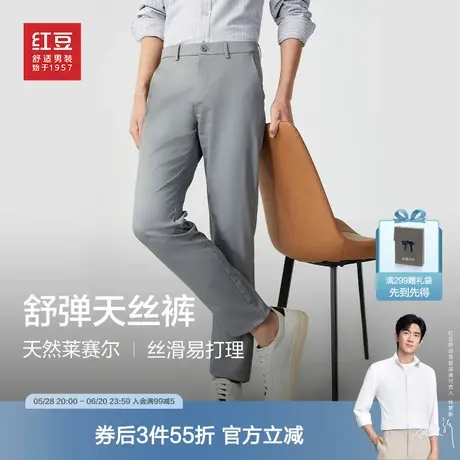 【天丝棉】红豆男装弹力休闲裤25春夏休闲轻薄透气纯色百搭长裤子商品大图