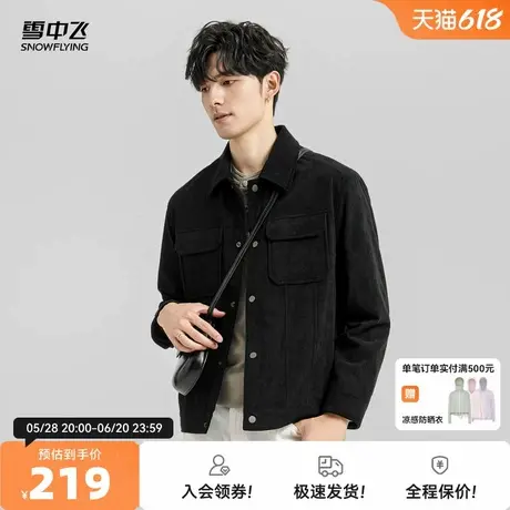 雪中飞2025夏新款男款翻领商务休闲纯色宽松针织纽扣夹克外套图片