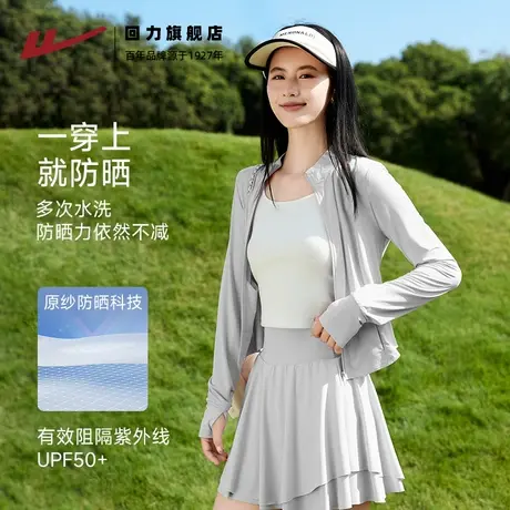回力冰丝透气防晒衣女款UPF100+2025新款夏季防紫外线防晒外套Z6商品大图