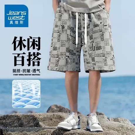 GQ真维斯夏季冰丝宽松运动短裤男直筒印花休闲时尚修身显瘦五分裤图片