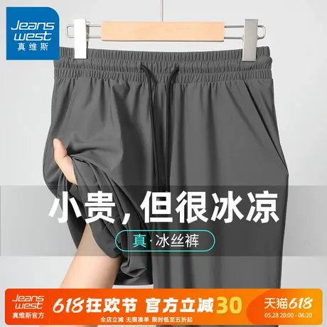 GV真维斯冰丝裤子男款夏薄款速干裤男长裤夏季男裤男士休闲裤凉C商品大图