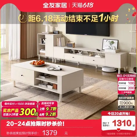 全友家居茶几电视机柜组合现代极简客厅小户型靠墙收纳储物边柜商品大图