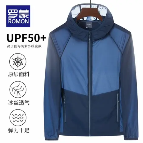 罗蒙防晒衣男士夏季冰丝透气薄款外套2025新款大码户外钓鱼防晒服商品大图