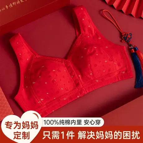 顶瓜瓜【便携前开扣 鸿运本命年】单件装老年文胸红色背心式文胸商品大图
