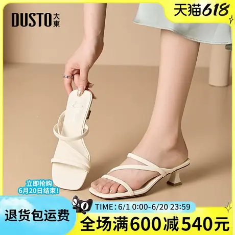 大东凉鞋一脚蹬2025夏季新款法式绝美配裙子细带气质方头粗跟凉鞋图片