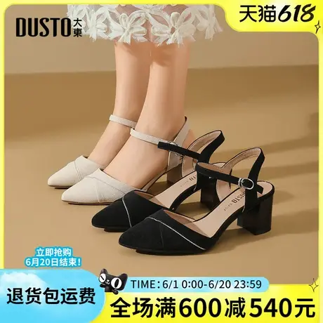 大东女凉鞋2025夏季新款粗跟高跟时尚优雅舒适一字带后空女凉鞋女图片