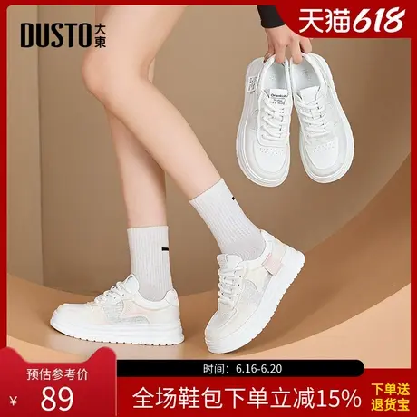 大东小白鞋女鞋2025春季新款平底中跟系带圆头简约C0351商品大图