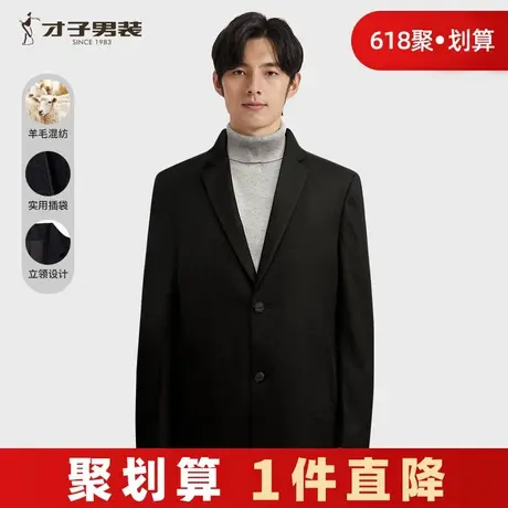 才子男士毛呢大衣立领中长款2024冬季新款男装加厚款羊毛呢子外套图片