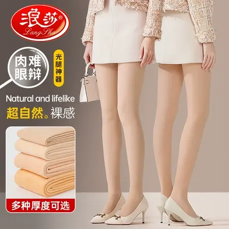 浪莎光腿裸感神器春秋款丝袜女薄款防勾丝秋冬加绒加厚肉色打底裤商品大图