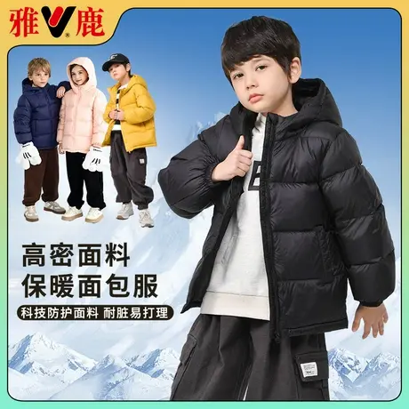 雅鹿儿童羽绒服反季冬新款男童女童宝宝轻薄加厚连帽中大童面包服商品大图
