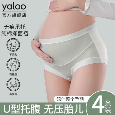 雅鹿孕妇内裤女无痕冰丝纯棉裆抗菌2025新款高腰托腹怀孕早中晚期商品大图