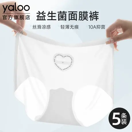 雅鹿冰丝内裤女士10a级抗菌纯棉裆夏薄款无痕隐形三角裤20205新款商品大图