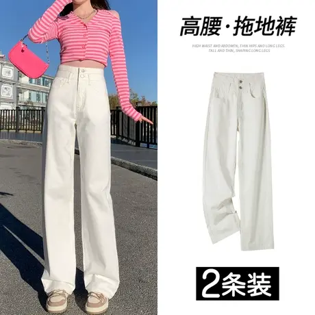 米白色阔腿牛仔裤女春秋2023年新款高腰显瘦百搭小个子窄版直筒裤图片