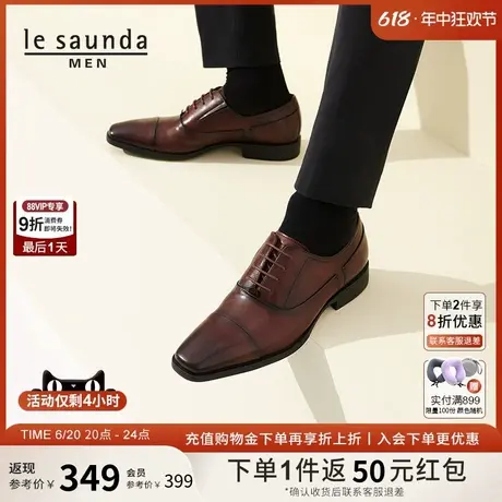 莱尔斯丹男鞋新款低帮系带牛津鞋方头商务正装皮鞋4MM59501商品大图