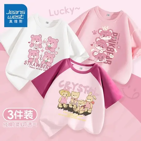 真维斯童装女童短袖t恤2025新款夏季小女孩纯棉休闲上衣儿童夏装图片