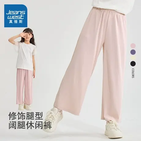 真维斯童装女童裤子夏季洋气女孩垂感冰丝长裤儿童阔腿裤2025新款图片