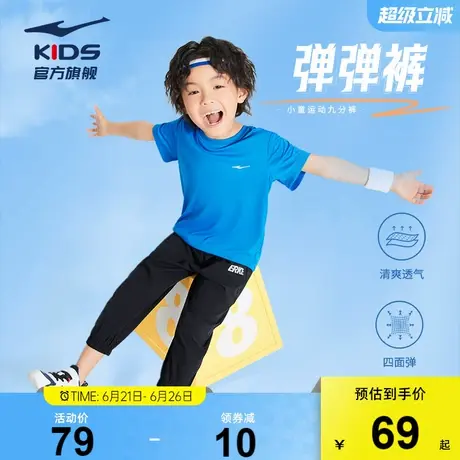 鸿星尔克童装儿童运动裤男童梭织长裤夏季新款运动裤小童男女同款商品大图