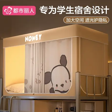 大学生宿舍强遮光蚊帐单人床上下铺一体式床帘上铺防蚊床帐窗帘商品大图