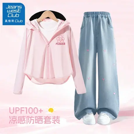 真维斯club女童2025新款夏套装儿童薄款防晒衣夏装女孩阔腿牛仔裤商品大图