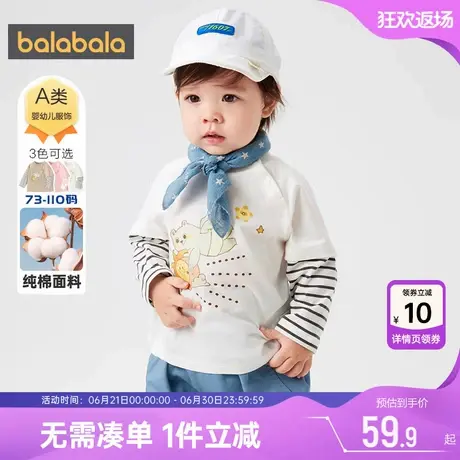 巴拉巴拉宝宝长袖t恤男童女童假两件打底衫春秋新款童装儿童上衣图片