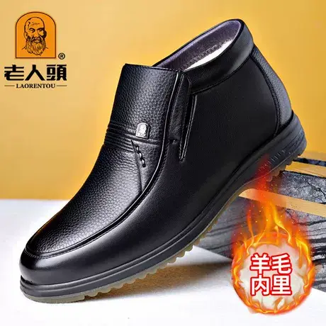 老人头皮鞋男冬季真皮休闲羊毛高帮鞋棉鞋中年老年保暖加绒爸爸鞋商品大图