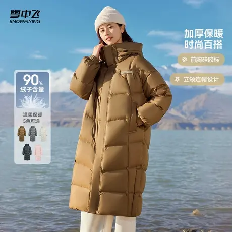 SNOW FLYING/雪中飞【90%绒】雪中飞女长款羽绒茧型宽松图片
