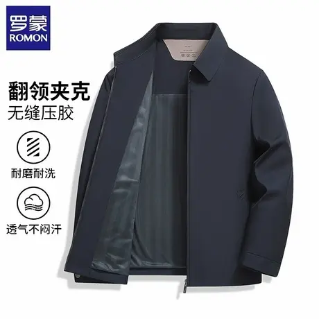 罗蒙牛奶丝夹克男士春秋季商务休闲柔顺防风免烫抗皱翻领上衣外套商品大图