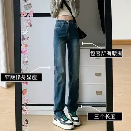 深蓝色窄版直筒牛仔裤女秋季2023年秋新款高腰显瘦紧身弹力拖地裤商品大图