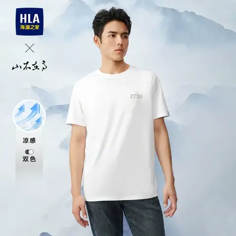 HLA/海澜之家山不在高凉感短袖T恤24春夏新款圆领白色短袖男大码图片
