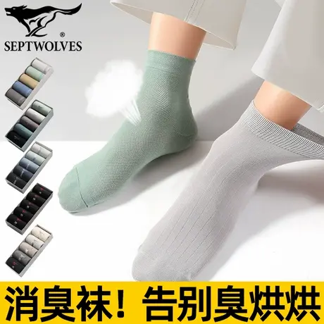 七匹狼品牌时尚休闲袜子纯棉男四季长袜舒适透气运动袜全棉中筒袜商品大图