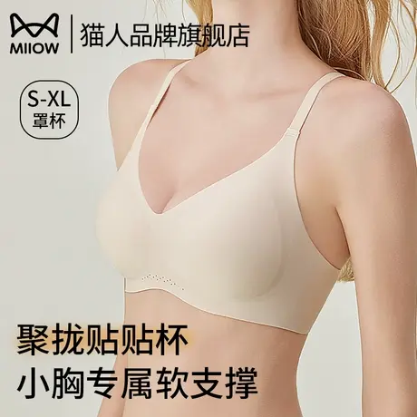 猫人内衣女小胸聚拢显大无痕承托提拉防下垂收副乳文胸罩2025新款商品大图