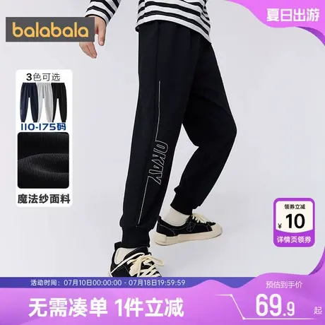 巴拉巴拉男童运动裤中大童黑色裤子儿童休闲春秋新款童装宝宝外穿图片