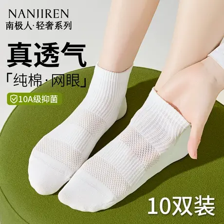 南极人袜子女短袜纯棉夏季薄款2025新款爆款吸汗透气防臭白色船袜商品大图