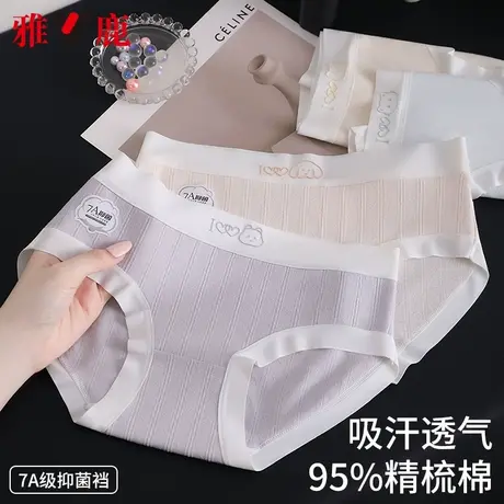 雅鹿内裤女生纯棉2025新款全棉裆7A抑菌透气少女无痕中腰三角裤头商品大图